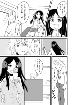Page 7 of Kette Kuru do-S Imouto wo Wakaraseru