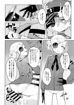 Page 26 of Lavenza to, Tokubetsu na Kankei ni Natta...