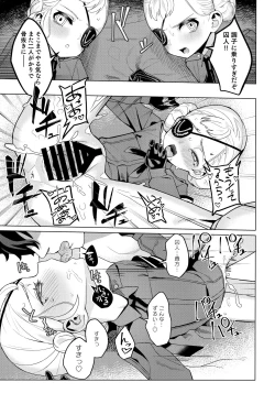 Page 53 of Lavenza to, Tokubetsu na Kankei ni Natta...