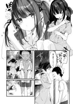 Page 14 of Zenbu Kimi no Sei da. III