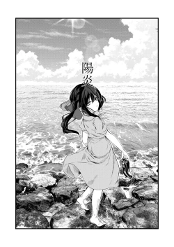 Page 44 of Zenbu Kimi no Sei da. III