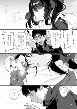 Page 51 of Zenbu Kimi no Sei da. III