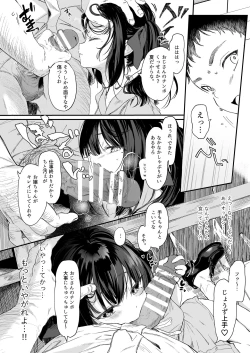 Page 8 of Zenbu Kimi no Sei da. III