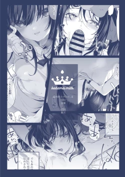 Page 90 of Zenbu Kimi no Sei da. III