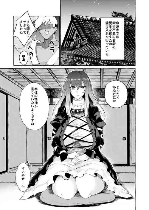 Download Chinkobi Hijiri