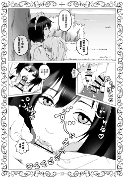 Page 14 of Muhyoujou Maid Oriha-san ni Yoru Zetsurin Bocchama Seiyoku Shori Nisshi