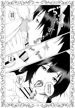 Page 15 of Muhyoujou Maid Oriha-san ni Yoru Zetsurin Bocchama Seiyoku Shori Nisshi