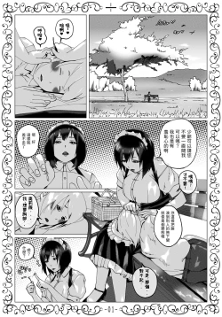 Page 2 of Muhyoujou Maid Oriha-san ni Yoru Zetsurin Bocchama Seiyoku Shori Nisshi