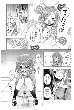 Page 25 of Aya chan no Junan