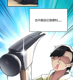 Page 22 of MRL爱先森热岛乐园都市异象