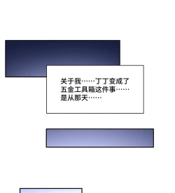 Page 49 of MRL爱先森热岛乐园都市异象