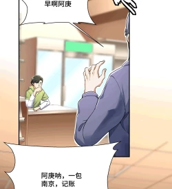 Page 53 of MRL爱先森热岛乐园都市异象