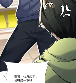 Page 55 of MRL爱先森热岛乐园都市异象