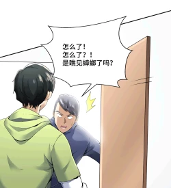 Page 71 of MRL爱先森热岛乐园都市异象