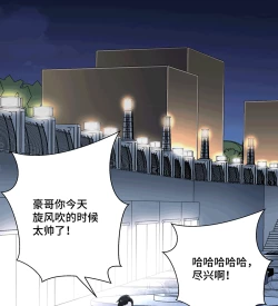 Page 80 of MRL爱先森热岛乐园都市异象