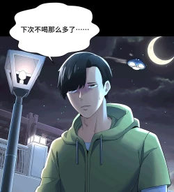 Page 97 of MRL爱先森热岛乐园都市异象