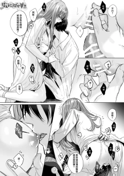 Page 21 of Reitetsu Ouji wa Dekiai no Soshitsu ga Aru kamo shirenai 2 | 高冷王子或許有溺愛的潛能 2