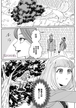 Page 15 of Otomege no Akuyaku Reijou nano ni Ouji to Ero Tenkai ni Narun desu ga!? | 身爲乙女游戲的惡役千金卻進入了攻略王子的H路綫明明只是惡角!? Vol. 1