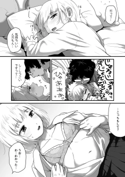 Page 13 of Watashi ga Otoko demo Bokki shimasu ka!?
