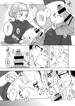 Page 41 of Sousaku Josou Shounen Tanpenshuu "Sou"