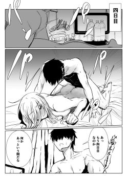 Page 21 of Suikan Hero