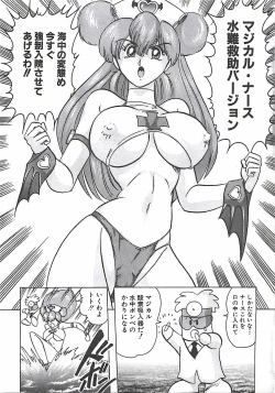 Page 116 of Mahou no Kangofu Magical Nurse Joukan