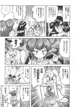 Page 154 of Mahou no Kangofu Magical Nurse Joukan