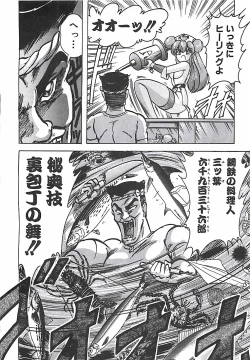 Page 159 of Mahou no Kangofu Magical Nurse Joukan