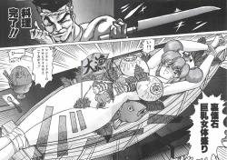 Page 161 of Mahou no Kangofu Magical Nurse Joukan