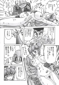 Page 166 of Mahou no Kangofu Magical Nurse Joukan