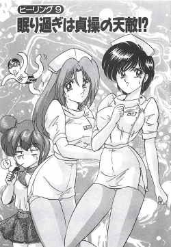 Page 171 of Mahou no Kangofu Magical Nurse Joukan