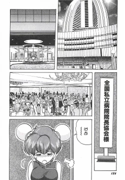 Page 187 of Mahou no Kangofu Magical Nurse Joukan