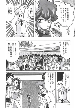 Page 189 of Mahou no Kangofu Magical Nurse Joukan