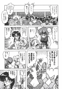 Page 192 of Mahou no Kangofu Magical Nurse Joukan