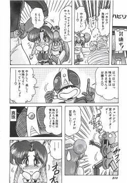 Page 211 of Mahou no Kangofu Magical Nurse Joukan