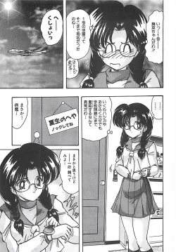 Page 226 of Mahou no Kangofu Magical Nurse Joukan