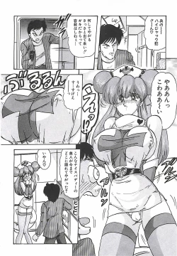 Page 246 of Mahou no Kangofu Magical Nurse Joukan