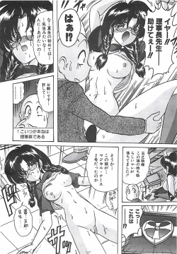 Page 292 of Mahou no Kangofu Magical Nurse Joukan