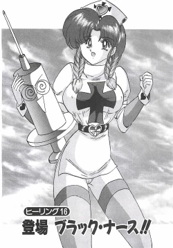 Page 296 of Mahou no Kangofu Magical Nurse Joukan