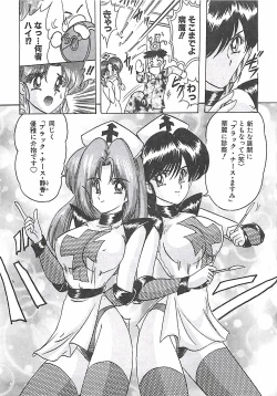 Page 299 of Mahou no Kangofu Magical Nurse Joukan