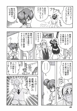 Page 29 of Mahou no Kangofu Magical Nurse Joukan