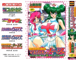 Page 2 of Mahou no Kangofu Magical Nurse Joukan