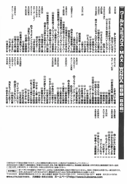 Page 338 of Mahou no Kangofu Magical Nurse Joukan