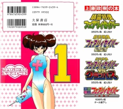 Page 339 of Mahou no Kangofu Magical Nurse Joukan