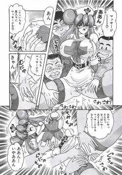 Page 39 of Mahou no Kangofu Magical Nurse Joukan