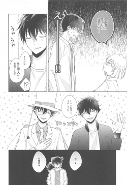 Page 15 of Kiseki no Yoru ni Dokuyaku o