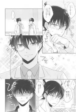 Page 21 of Kiseki no Yoru ni Dokuyaku o