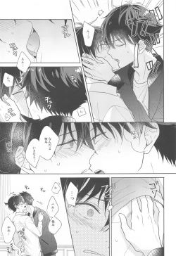 Page 22 of Kiseki no Yoru ni Dokuyaku o