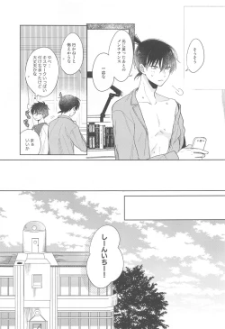 Page 6 of Kiseki no Yoru ni Dokuyaku o