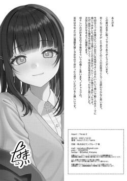 Page 21 of Heart Throb 2